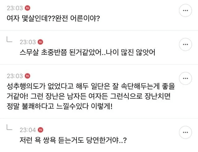 오늘 우리애 학원 쌤한테 전화와서 불려갔어... | 인스티즈