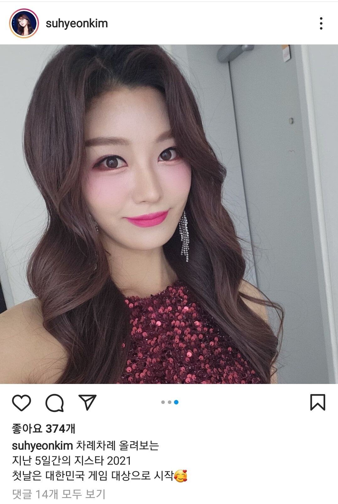 김수현아나운서(엔젤님) 인스타 | 인스티즈