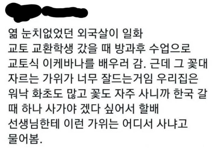 한국인에겐 어림도 없는 일본 교토 화법 | 인스티즈