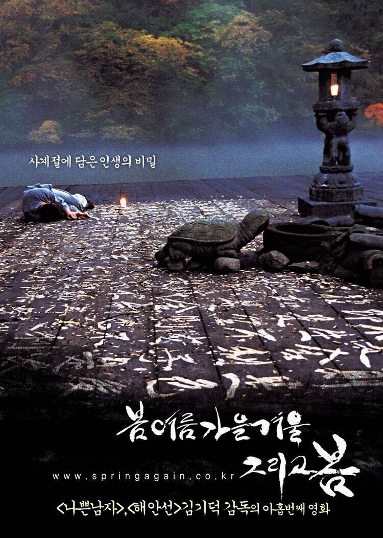 여전히 회자되는 전설의 2003년 한국영화 라인업.jpg | 인스티즈