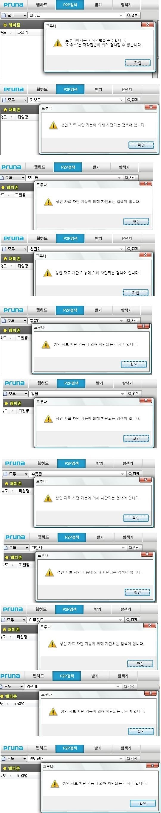 프루나가 망한 이유 | 인스티즈