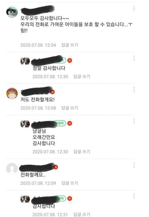 민원테러한 길냥이충들.jpg (20년 7월) | 인스티즈