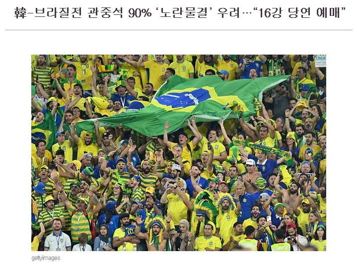 브라질전 북산포지션 잡힌 대한민국.jpg | 인스티즈