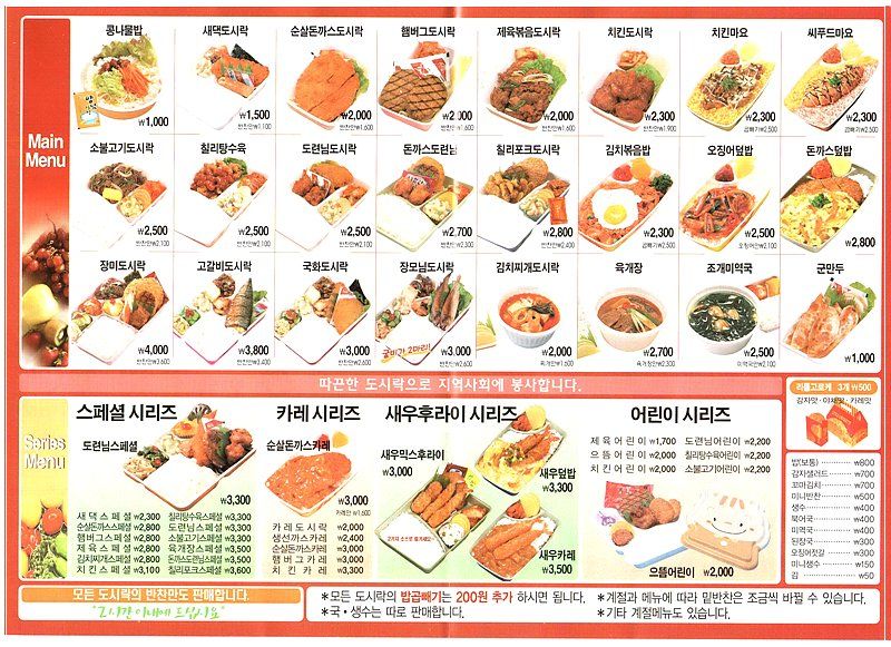 한솥 이미지