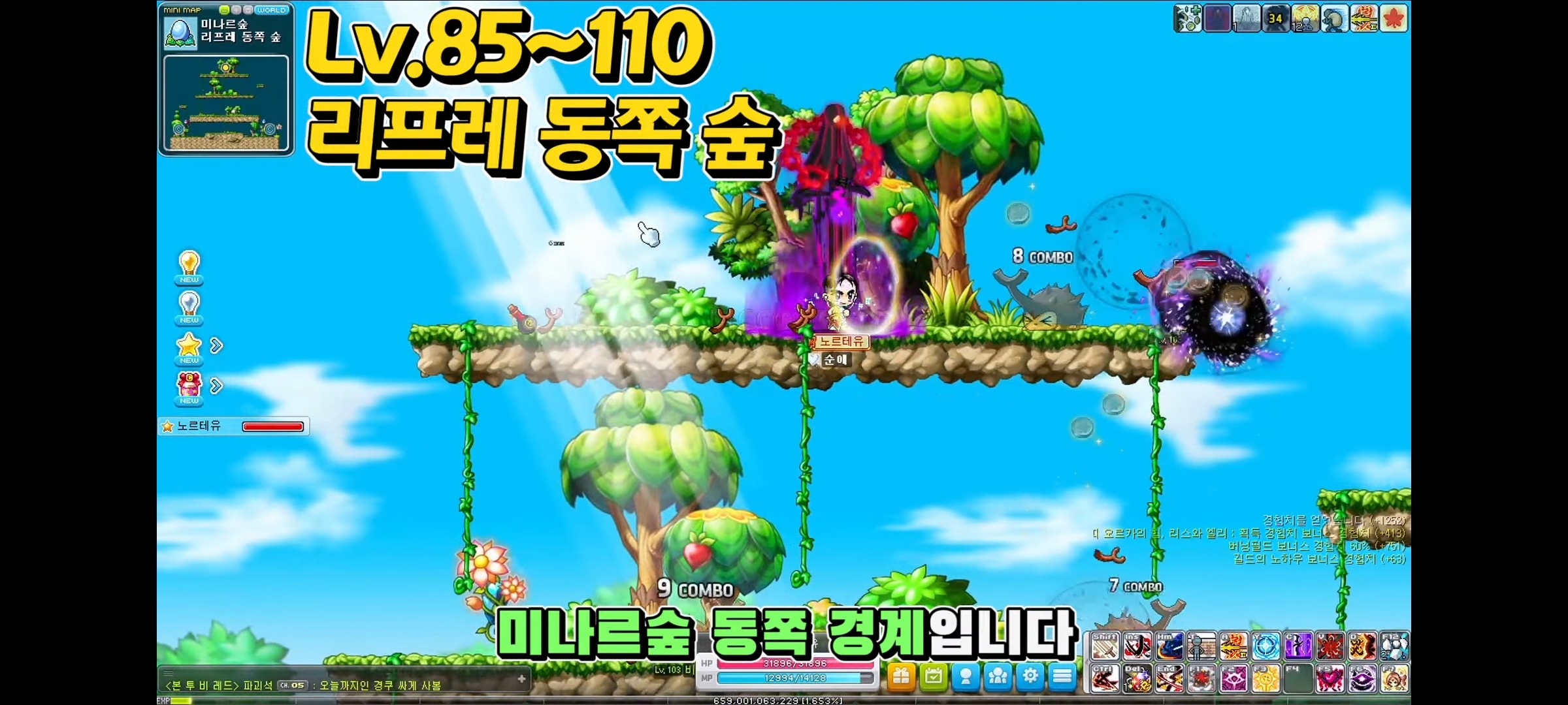 메이플스토리 하이퍼버닝 대비 1~250레벨 추천 사냥터 정리 | 인스티즈