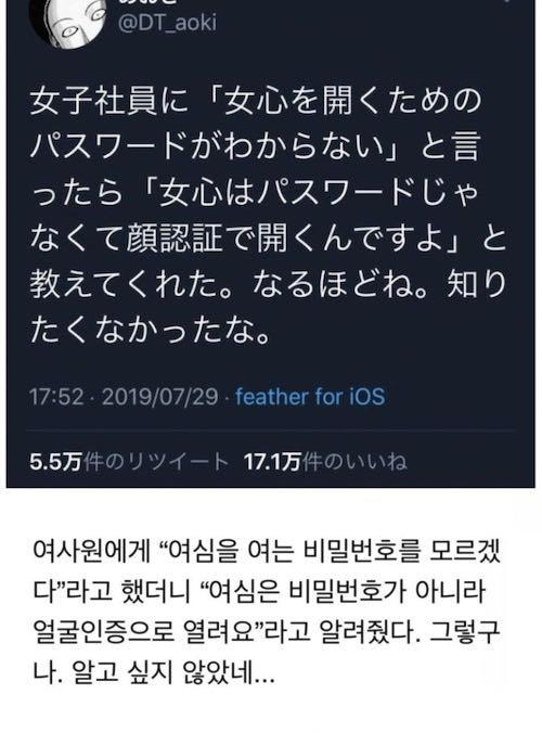 여자 마음을 여는 비밀번호를 물어봤다...... | 인스티즈