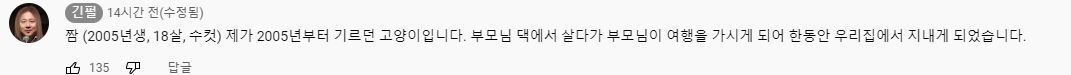 아무것도 안하는데 힐링 방송이라는 주호민의 노묘쇼.avi | 인스티즈