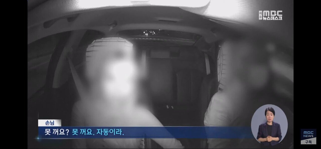 택시기사에게 만져달라고 애원하는 젊은여자손님..JPG | 인스티즈