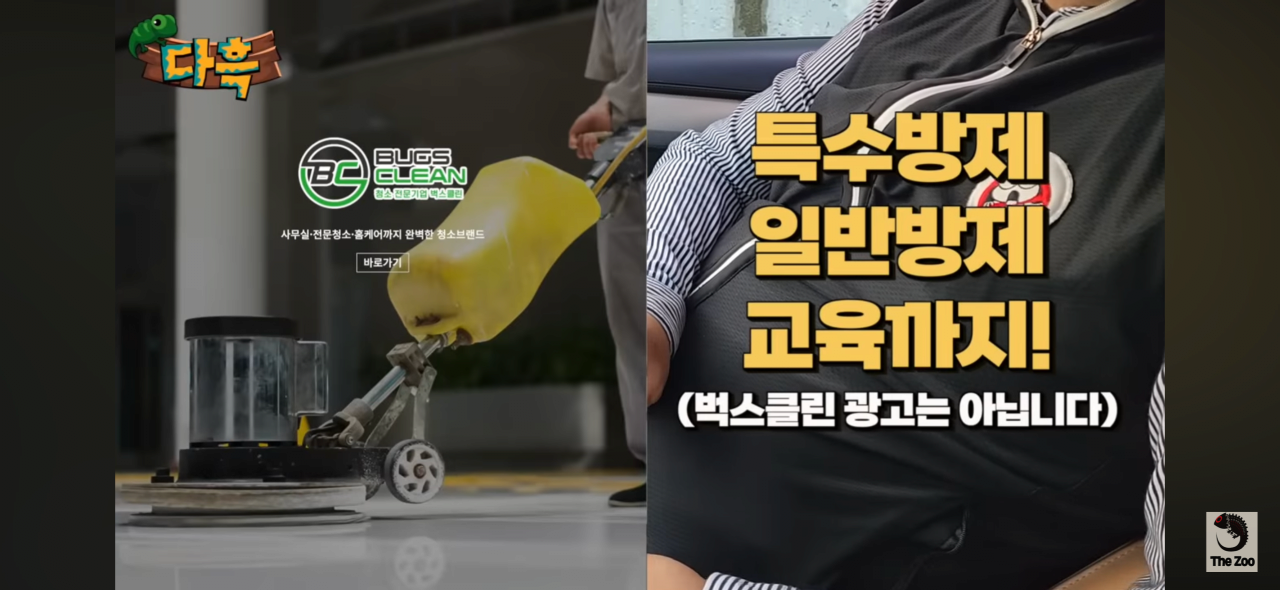 한국에서 멸종된 빈대가 갑자기 생긴 것일까? | 인스티즈