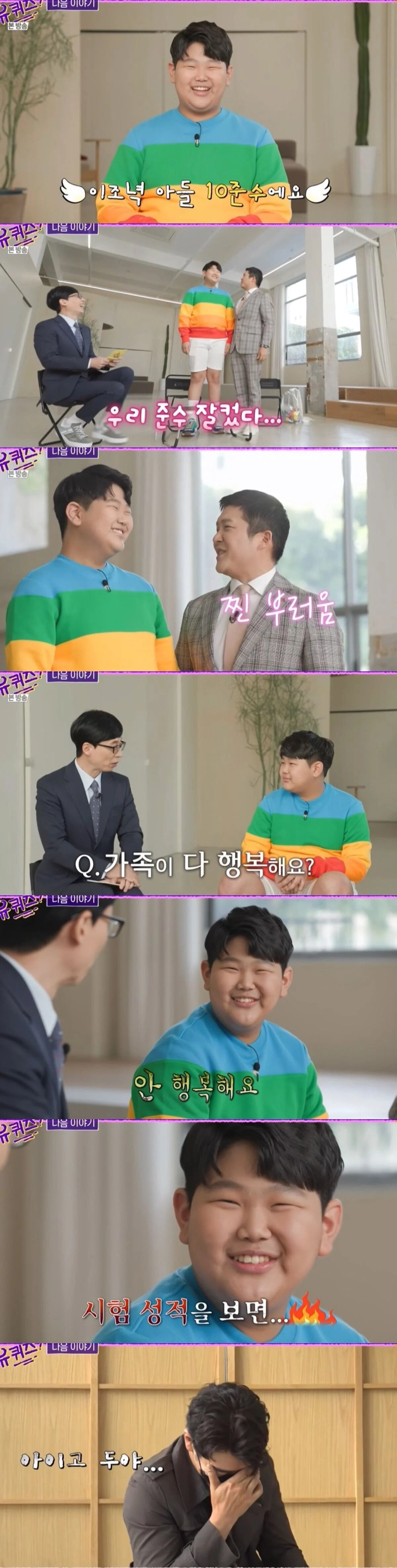 아빠어디가 준수 근황 ㄷㄷ | 인스티즈