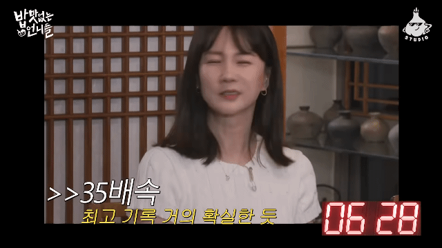 박소현이 전복 하나 먹는데 걸리는 시간.gif | 인스티즈