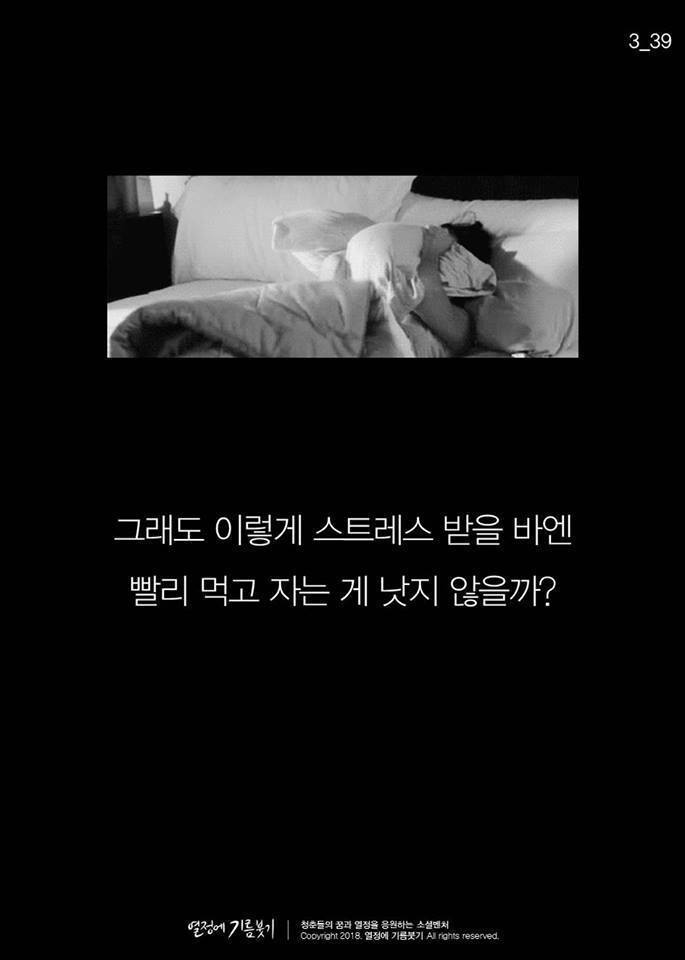 의지가 약하다고 자책하는 사람들에게 | 인스티즈