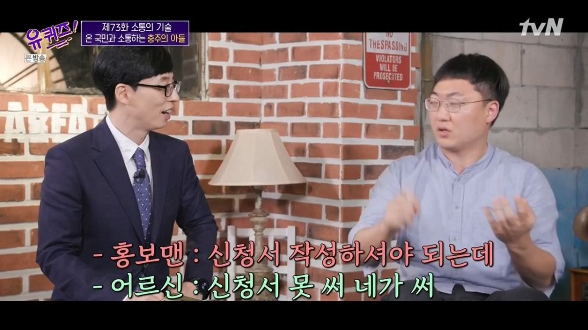 [유퀴즈] 공무원이 마냥 편하지만은 않죠 | 인스티즈