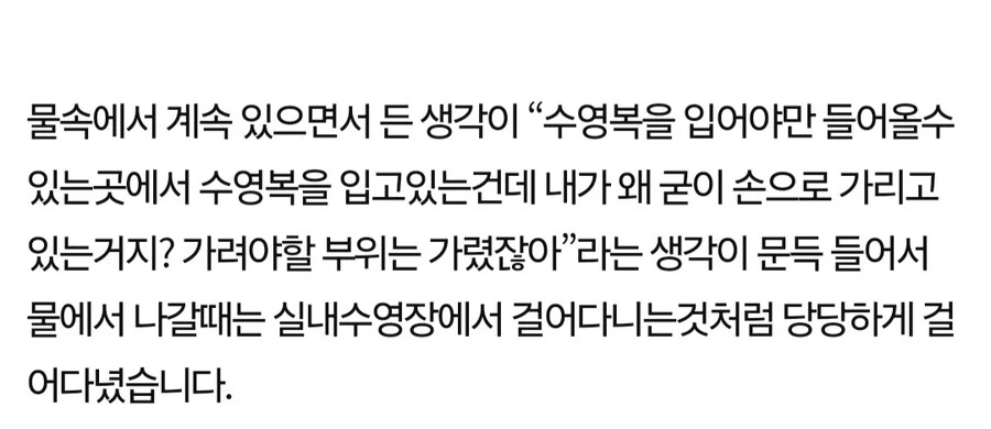 워터파크에서 삼각 수영복 입는게 잘못된건가요? | 인스티즈