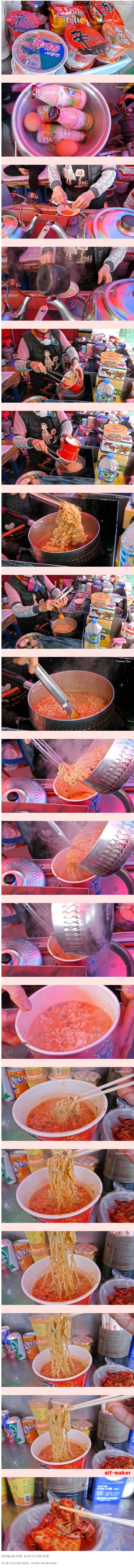 냄비로 끼리주는 컵라면 | 인스티즈