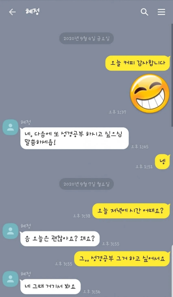 신천지도 손절한 남자.jpg | 인스티즈