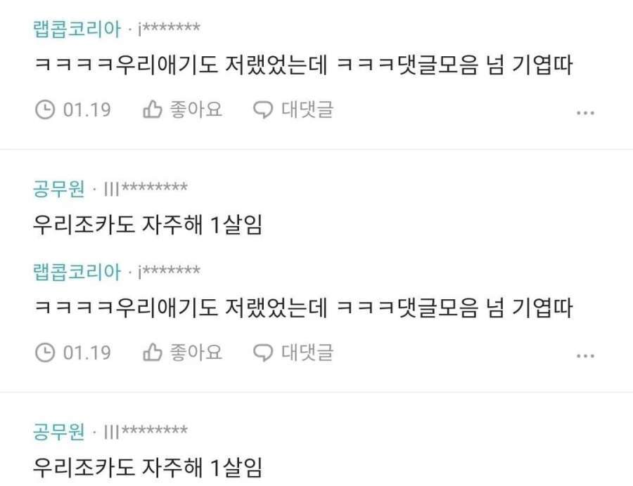 애기들 이자세 뭔가요?.jpg | 인스티즈