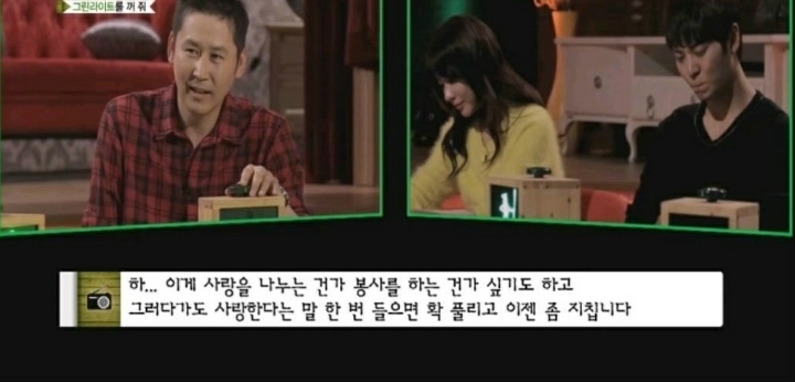 (마녀사냥)노예연애하는 남자의 사연 | 인스티즈