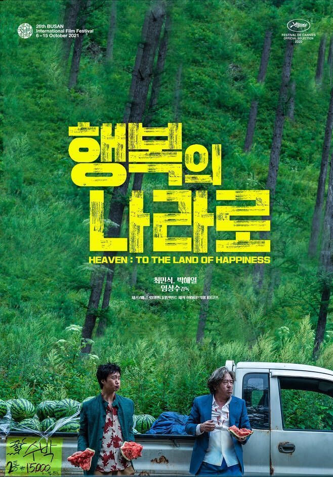 19년도에 촬영 끝냈는데 아직도 개봉못한 메이저 영화 ..jpg | 인스티즈