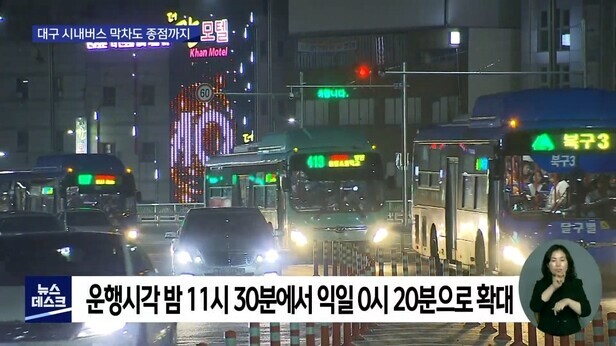 의외의 소식... 대구 시내버스 근황.jpg | 인스티즈