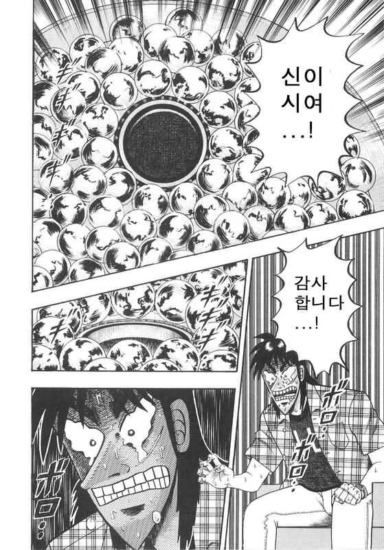 도박묵시록 카이지에서 가장 재밌었던 편은? | 인스티즈