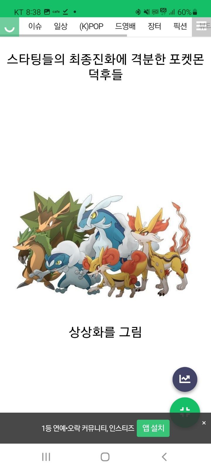 진화하면 역변하는 포켓몬들 | 인스티즈