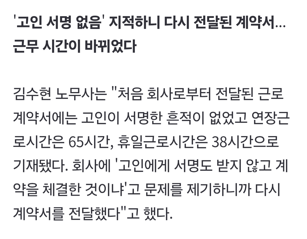 런베뮤 유족 사촌형 "연장근무수당이 지급됐는데... 근로기록 없단 말만 반복 " | 인스티즈