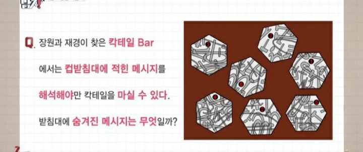 이 문제의 정답은? | 인스티즈