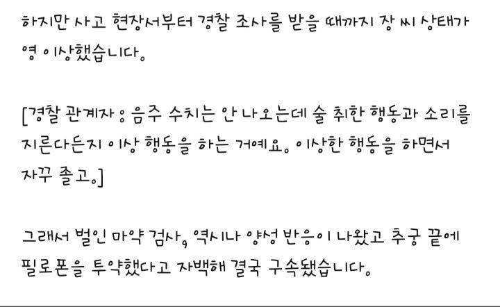 퇴근길 20대 여성 참변, 운전자 상태 보니... | 인스티즈