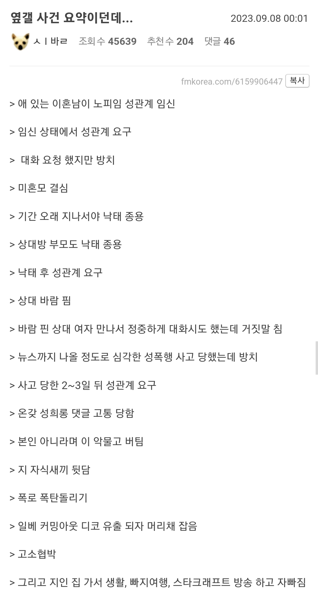 유혜디 미스틱 상황정리 | 인스티즈