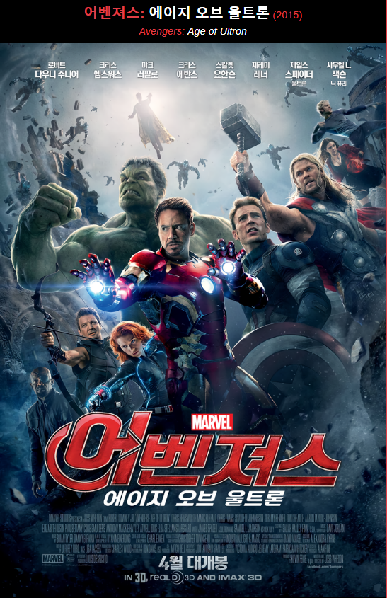 점점 매니아의 영역으로 들어가고 있는 마블 시네마틱 유니버스 | 인스티즈