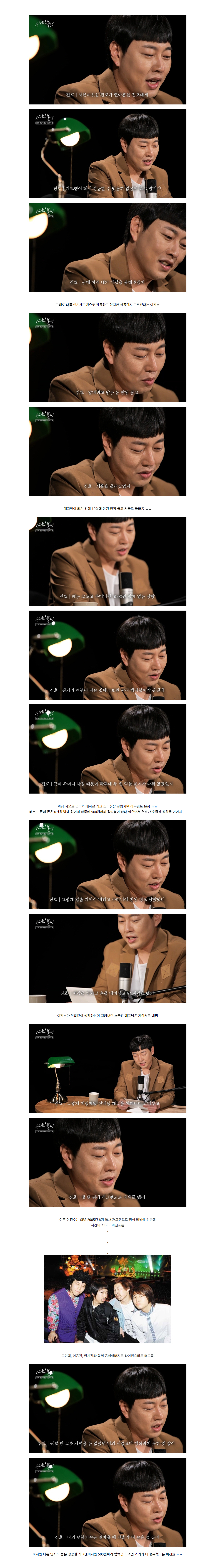 하루를 500원짜리 컵떡볶이로 버텼던 개그맨 이진호 - 웃긴자료 ‥‥‥‥‥、 - 도탁스 (DOTAX)