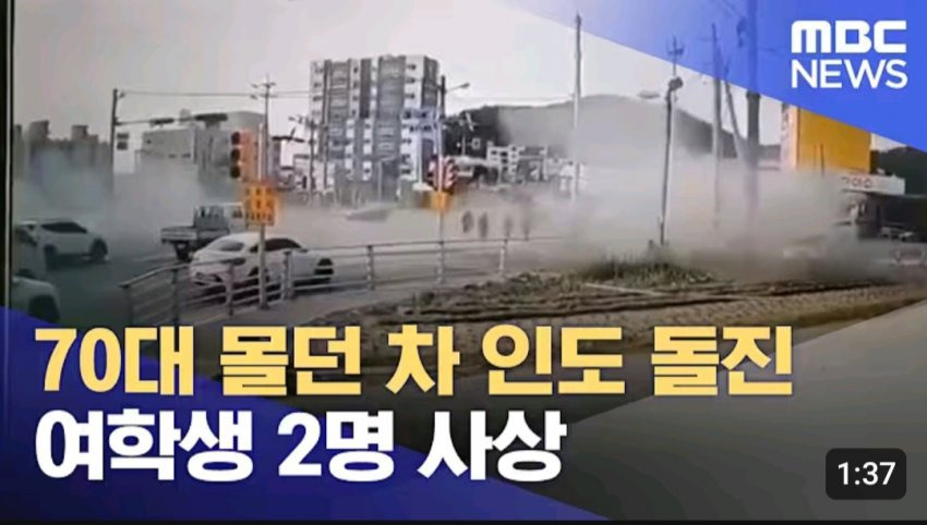 이제 앞으로 더 많아질 것 같은 페달 오인 사고 | 인스티즈