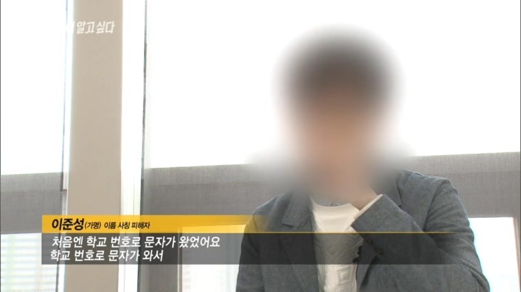 [그것이알고싶다레전드] 48인의 도플갱어, 신입생 X맨은 누구인가 | 인스티즈