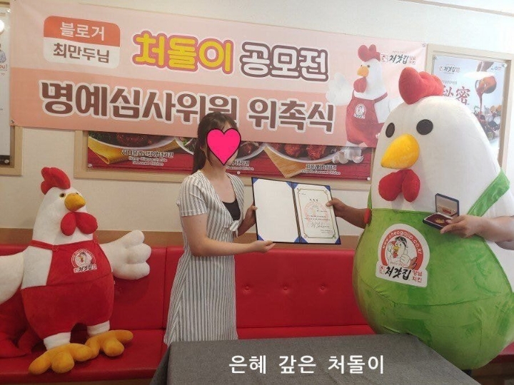 은혜갚은 처돌이.JPG | 인스티즈