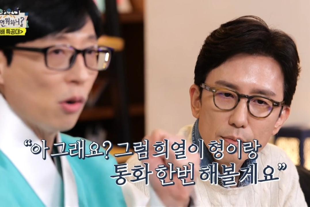 유재석 & 유희열이 직접 말하는 유재석 안테나 영입 비하인드.jpg | 인스티즈