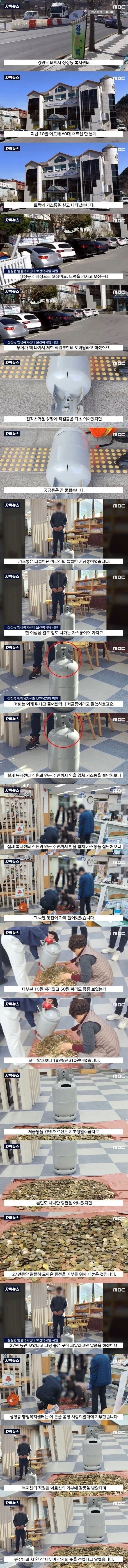 복지센터에 등장한 가스통 할아버지 | 인스티즈