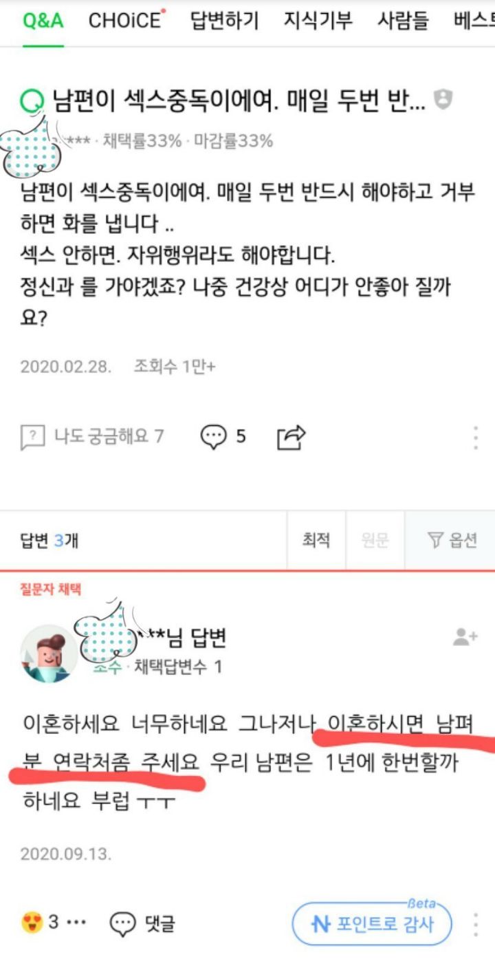 남편이 섹스 중독이에요.jpg | 인스티즈