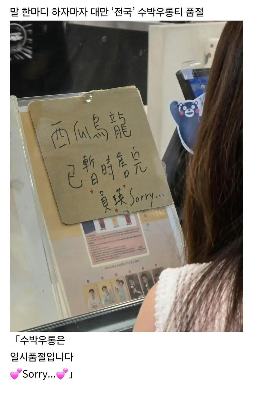 대만에서 품절사태 일으킨 장원영 | 인스티즈