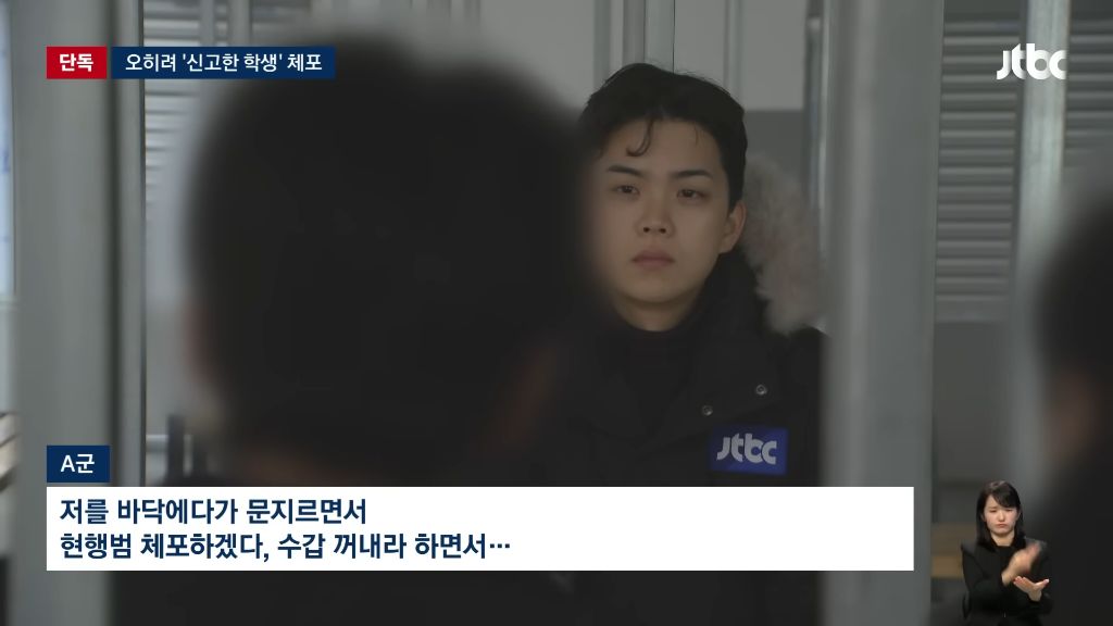 신고한 학생을 헤드록으로 제압해 체포한 경찰 | 인스티즈