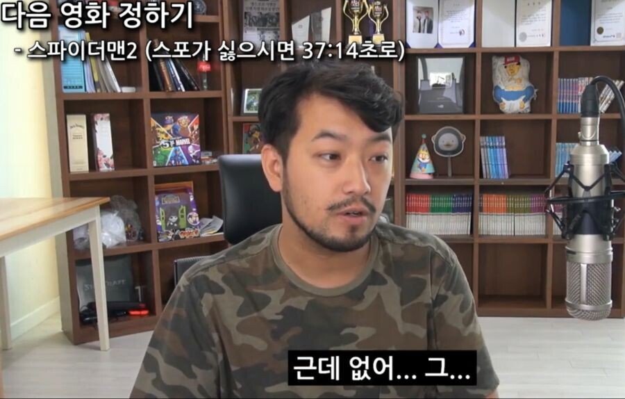 침착맨의 스파이더맨에 대한 소신발언.jpg | 인스티즈