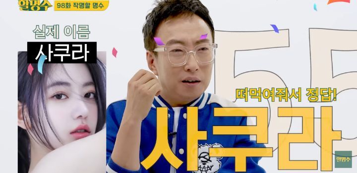 걸그룹 이름맞히기 하는데 한 명도 모르는 박명수 | 인스티즈