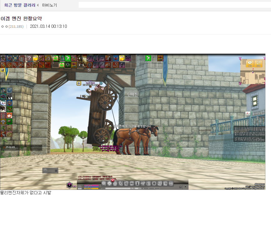 마비노기 엔진 수듄.gif | 인스티즈