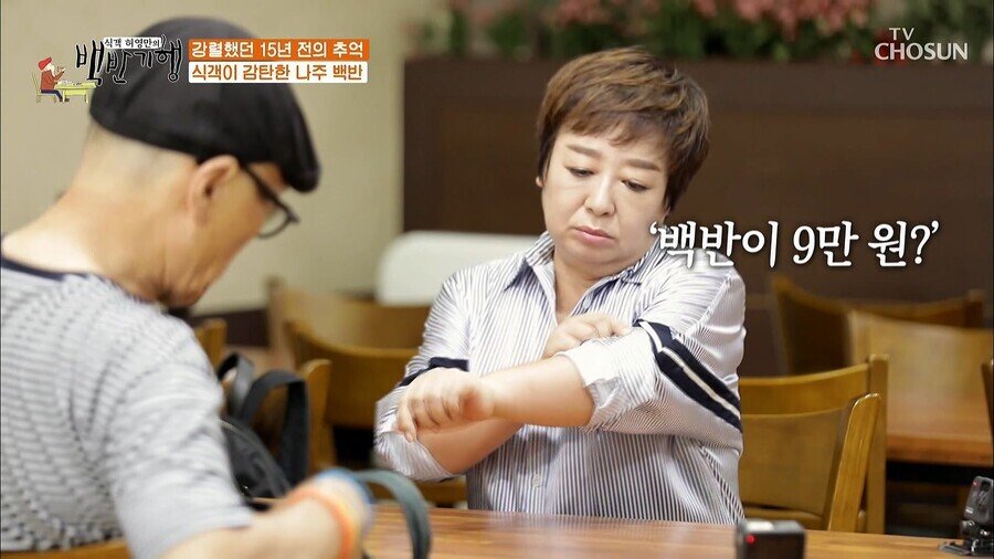 나주에 9만원 백반.JPG | 인스티즈