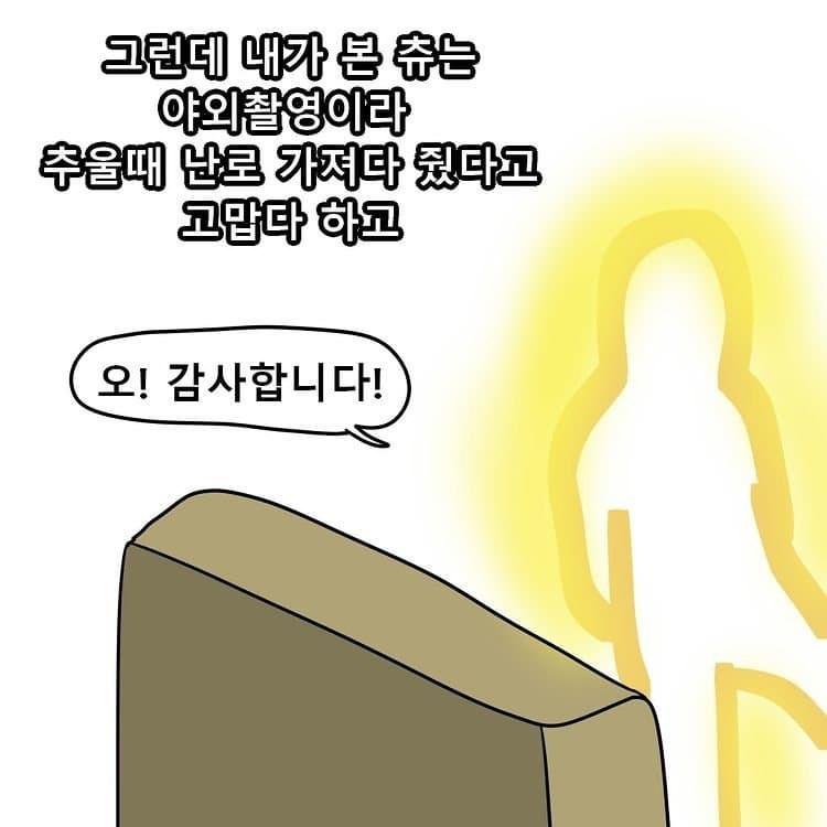 츄 인성 인증 동참하는 웹툰작가 | 인스티즈