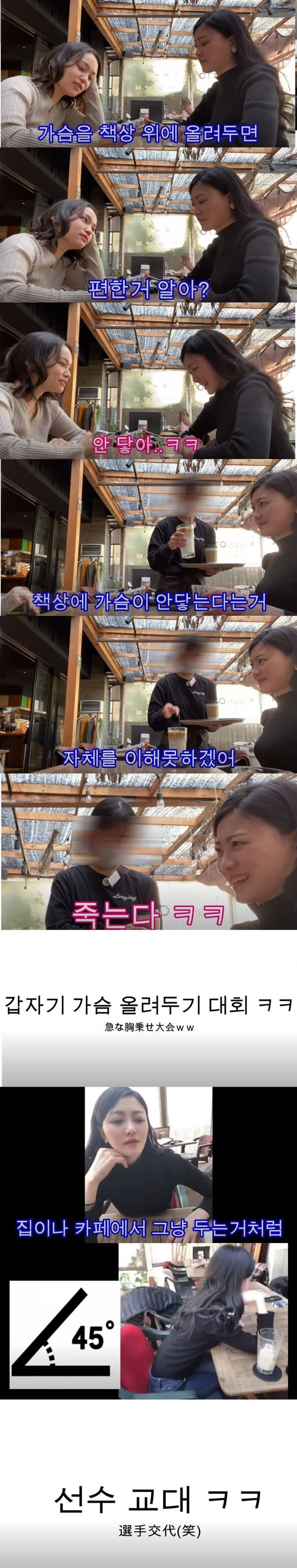 일본 자매의 가슴 대화.JPG | 인스티즈