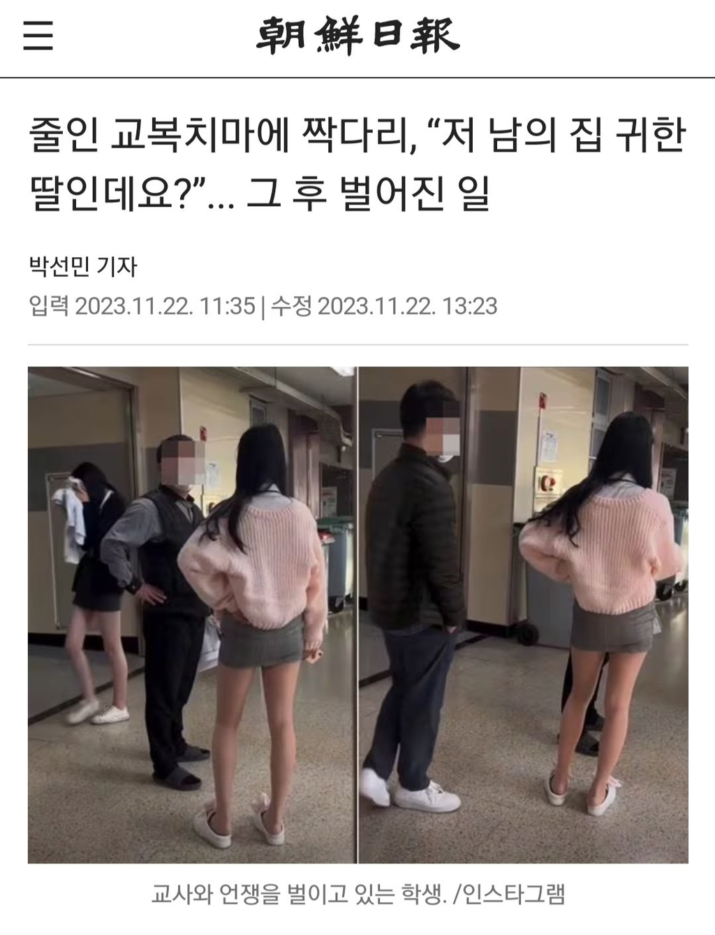 교복 다리 