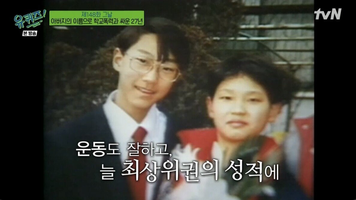 [유퀴즈] 아들이 학교폭력으로 자살하자 가해자들을 죽이려던 아빠..JPG | 인스티즈