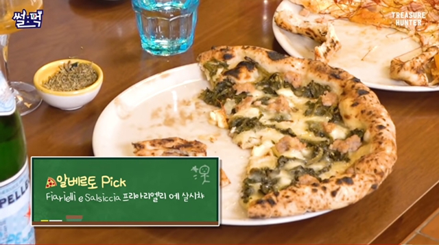 이탈리아 시래기 피자.jpg | 인스티즈