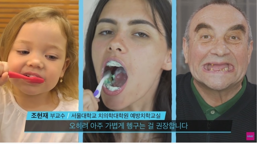 한국인들은 이해하기 어렵다는 서양식 양치법 | 인스티즈